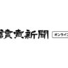 社説：東京五輪　開催へ感染防止策を徹底せよ : 読売新聞