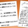困窮世帯への30万円給付の新たな支援策は、ほとんどの困窮世帯は使えません｜渡辺由美