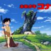Amazon.co.jp: 未来少年コナンを観る | Prime Video