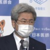 日本医師会「ハシゴ外された」　職場接種にワクチン届かず